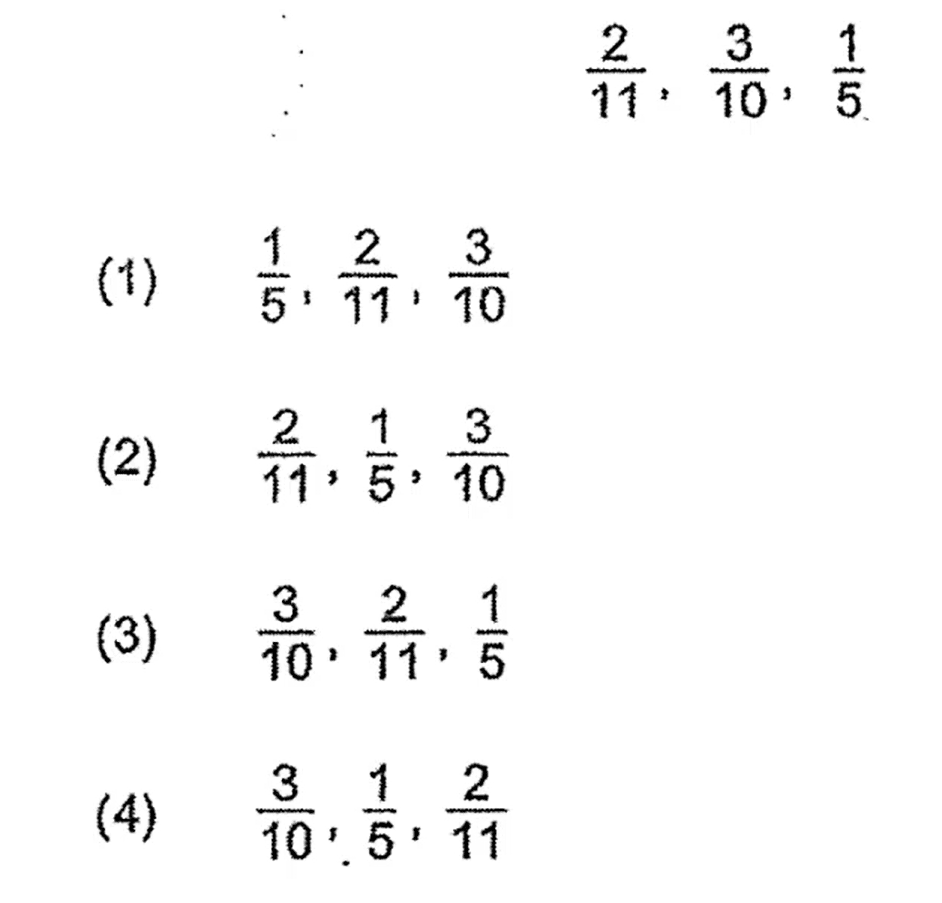 Henry Park Primary School 2022 math prelims